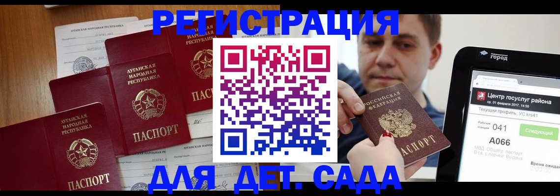 прописка 2025 в Тырныаузе