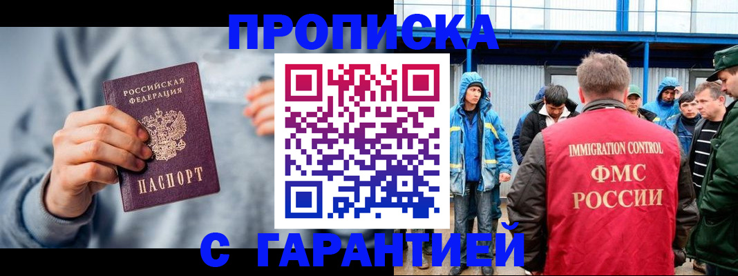 прописка штамп в Тырныаузе