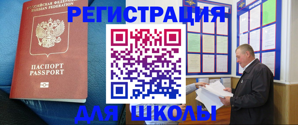 прописка ребенка в Тырныаузе